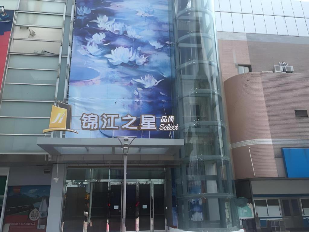 Magnotel Hotel Shanghai Railway Station Magnolia Plaza מראה חיצוני תמונה