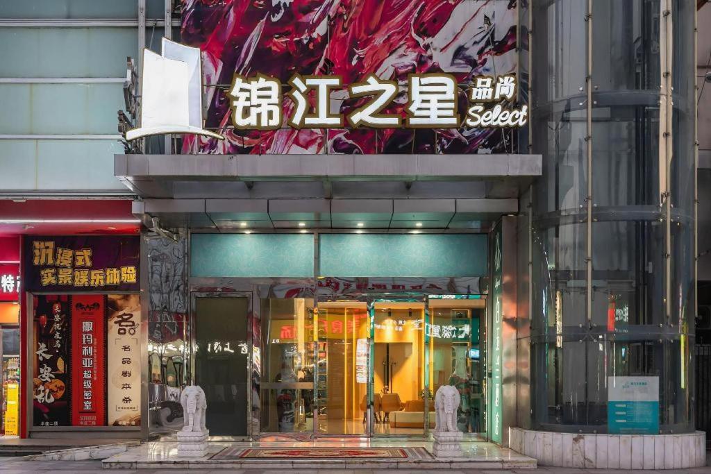Magnotel Hotel Shanghai Railway Station Magnolia Plaza מראה חיצוני תמונה