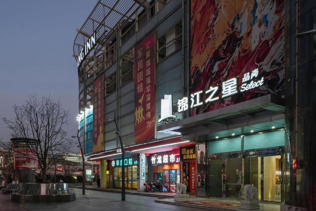 Magnotel Hotel Shanghai Railway Station Magnolia Plaza מראה חיצוני תמונה