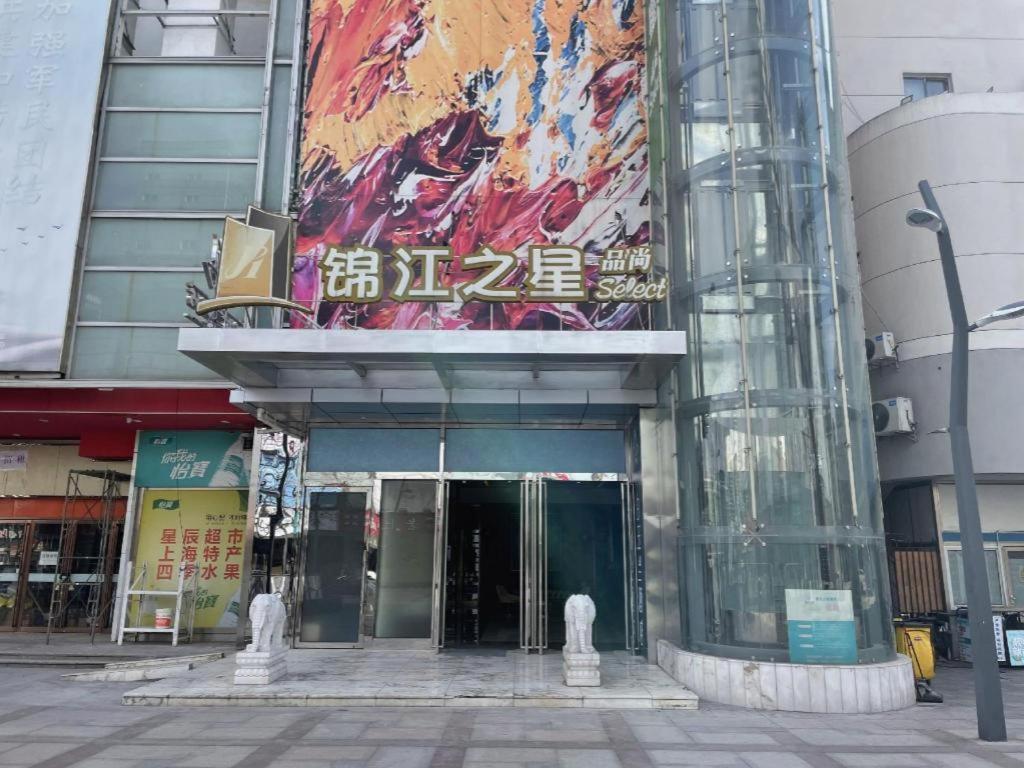Magnotel Hotel Shanghai Railway Station Magnolia Plaza מראה חיצוני תמונה