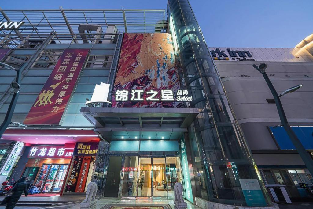 Magnotel Hotel Shanghai Railway Station Magnolia Plaza מראה חיצוני תמונה